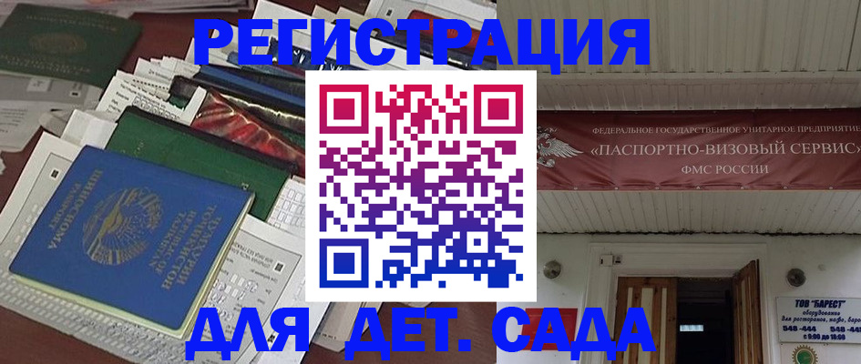 временная регистрация надежно в Белой Холунице