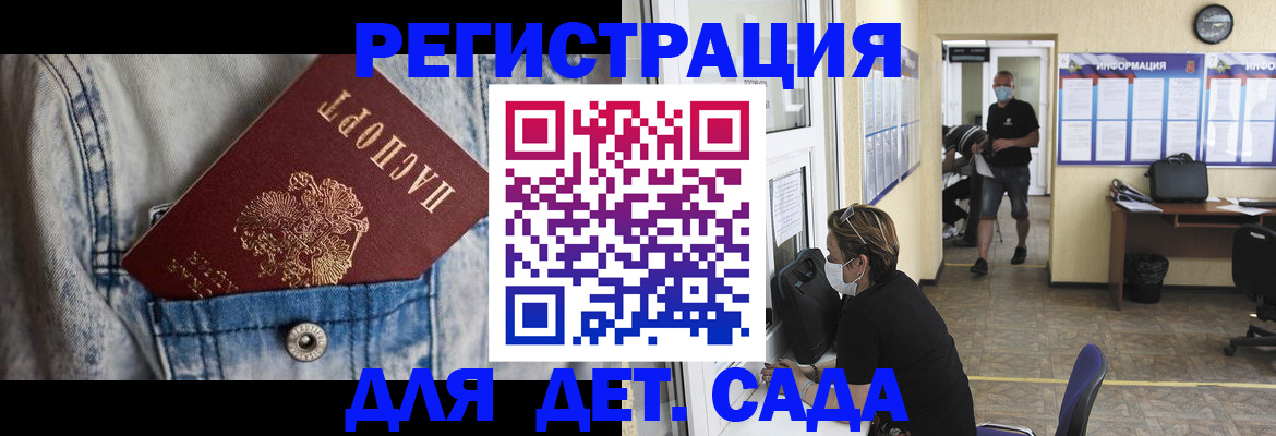 прописка паспорт в Белой Холунице